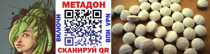 Метадон methadone  Жуков 